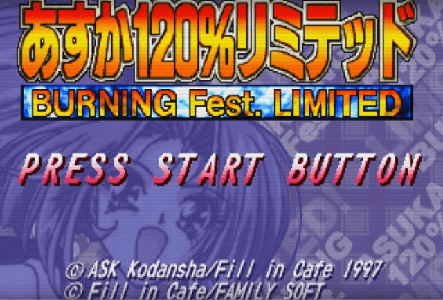 Asuka 120 Burning Fest Limited screenshot 3 for Sega Saturn